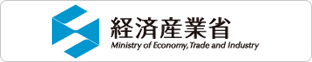 経済産業省